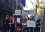 Българи на протест в Ню Йорк срещу промените в Изборния кодекс
