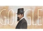 Google ни напомня за рождението на Пенчо Славейков