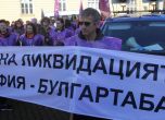 Работници от "София БТ" отново излизат на протест