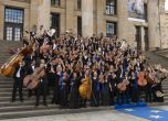 ЕС закрива Младежкия си оркестър заради липса на пари