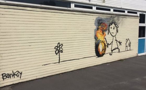  Училище кръсти постройка на Банкси, той му подари графит 