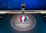 Даваме каса бира за победителя в новата игра на OFFNews за Евро 2016