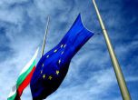 Митинг "Да" на България в ЕС и НАТО" днес