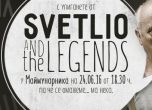 Svetlio & The Legends и Хиподил в Маймунарника