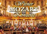 Vienna Mozart Orchestra с концерт у нас