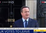 Камерън хвърля оставка, нов премиер ще води преговорите с ЕС
