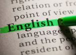 Английският език вече няма да е официален в ЕС