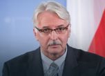 Полският външен министър поиска лидерите на ЕК да подадат оставка