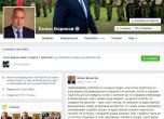 Борисов във Фейсбук: Турция да послужи за пример от какво да се пазим