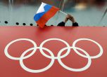 Русия пред пълна забрана за участие в Рио 2016