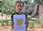 Покемоните търсят децата на Сирия