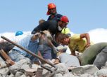 Италия обяви извънредно положение в района на земетресението