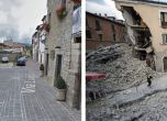 Италия - преди и след земетресението (галерия)