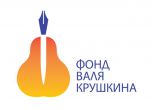 Започват номинациите за годишните награди „Валя Крушкина – журналистика за хората“