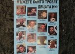 Центърът на София облепен с плакати на наркодилъри