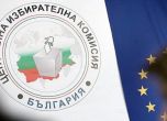 Президентът ще назначи членове на ЦИК от ВМРО и България без цензура