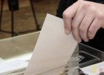 Българите в Сърбия ще могат да гласуват в Босилеград и Димитровград на предстоящия вот