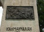 НИМ възстановява паметника на Каймак чалан, вандалът Неделковски се гаври с проф. Димитров