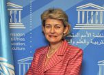 Бокова с повече гласове от Георгиева на предварителното гласуване за ООН