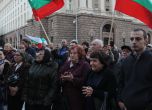 Стотина на протест пред Министерски съвет: "Те поГЕРБваха България" (снимки)