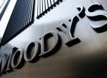 Moody's хвали България за фискалната политика