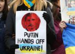 Украинци протестираха срещу Путин у нас за спиране на войната в Украйна