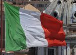 Кредитният рейтинг на Италия с нестабилна перспектива - според агенция "Фич"