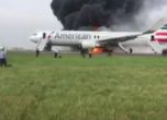 Самолет с пътници се запали в САЩ (видео)