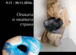 „Опаката и лицевата страна“ – Светла Радулова и Мартин Киров с обща изложба керамика и живопис