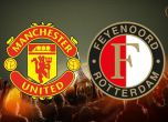 Мач във фокус: Манчестър Юнайтед - Фейенорд