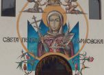Стенопис на църква "оскверни православната вяра" в Севлиево