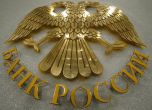 ФСБ: Чужди спецслужби готвят кибератаки над руски банки