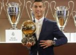 Кристиано Роналдо спечели "Златната топка"!