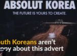 Корея в потрес от реклама на водка "Абсолют"