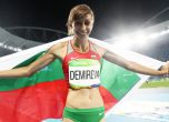 Мирела Демирева е Спортист на България за 2016 г.