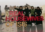 "Отчаяните съпруги" на Ислямска държава - вместо с нова рокля, жилетка с бомби (видео)