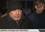 Галиче на протест срещу освобождаването на Ценко Чоков