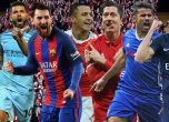 УЕФА притеснена: 9 супер клуба са недостижими финансово, убиват конкуренцията
