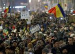 Румъния: протести, политика и корупция. Звучи ли познато?