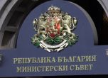 Герджиков назначи зам.-министри на външните работи и отбраната