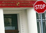 Администрацията на Радев отказала да разсекрети „Стенограма КТБ“