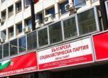БСП София продължава с номинациите по райони до 7 февруари