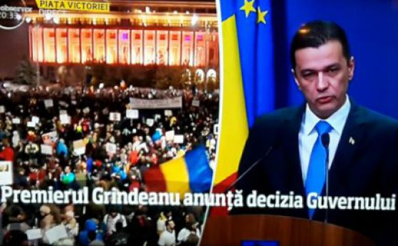 Румънското правителство ще оттегли 