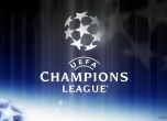 Подновяват се битките в Шампионската лига