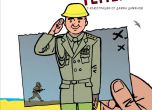 Забавни истории от казармата в новата книга на Михаил Вешим „Когато бях армейски генерал“