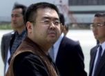 Севернокорейски министерства организирали убийството на брата на Ким Чен Ун