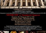 Вход свободен за "Прометей" от Панайотис Карусос в Софийската опера днес