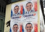 42 000 французи искат Обама за президент