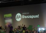 "Да, България" поиска повече секции в чужбина за изборите