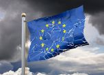 Евроскептицизмът – последното, от което Европа има нужда в момента